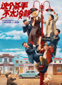 和丈夫的部下喝醉了